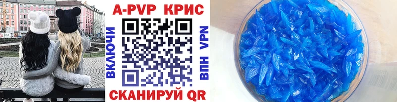 A-PVP крисы CK Струнино
