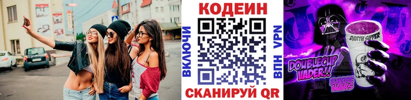 что такое наркотик  Струнино  Codein напиток Lean (лин) 