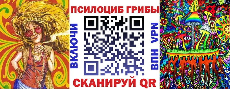 Псилоцибиновые грибы прущие грибы  ссылка на мегу онион  Струнино 